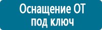 Журналы по электробезопасности в Самаре купить Магазин Охраны Труда fullBUILD